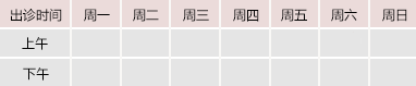 鸡吧插逼爽歪歪免费观看御方堂中医教授朱庆文出诊时间